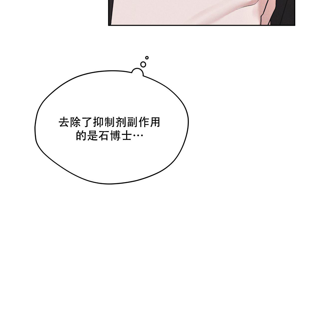 《彩虹城》漫画最新章节第15话免费下拉式在线观看章节第【50】张图片