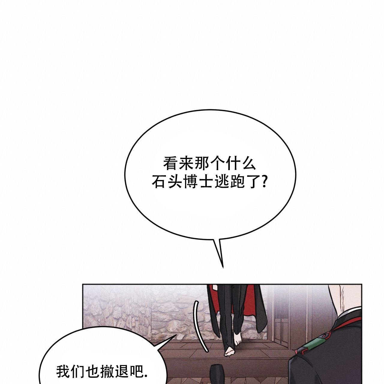 《彩虹城》漫画最新章节第1话免费下拉式在线观看章节第【38】张图片