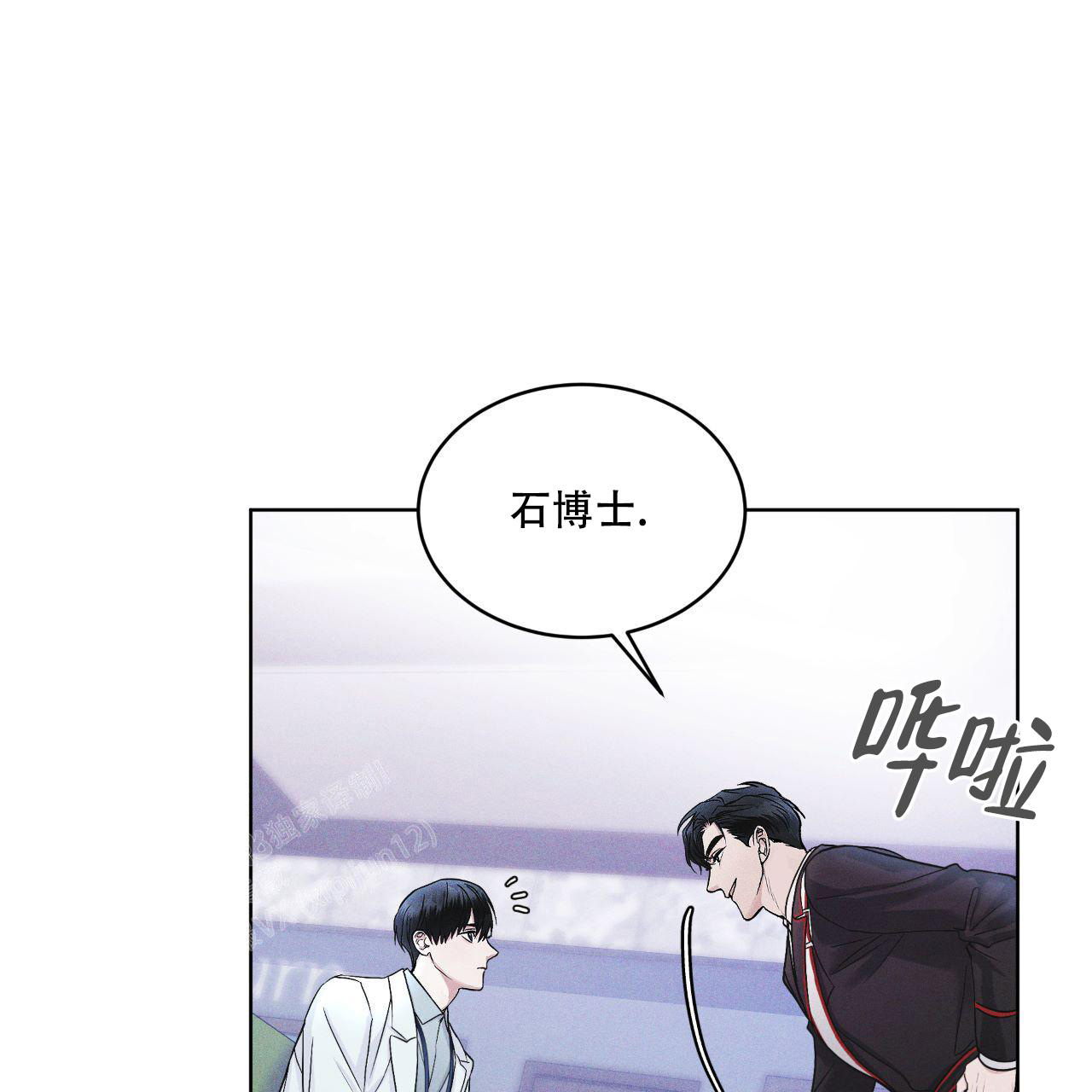 《彩虹城》漫画最新章节第11话免费下拉式在线观看章节第【66】张图片