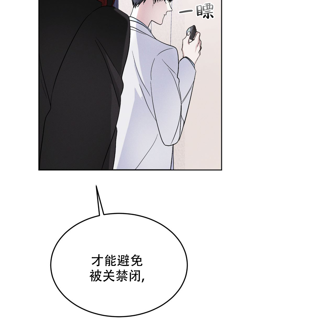 《彩虹城》漫画最新章节第3话免费下拉式在线观看章节第【40】张图片