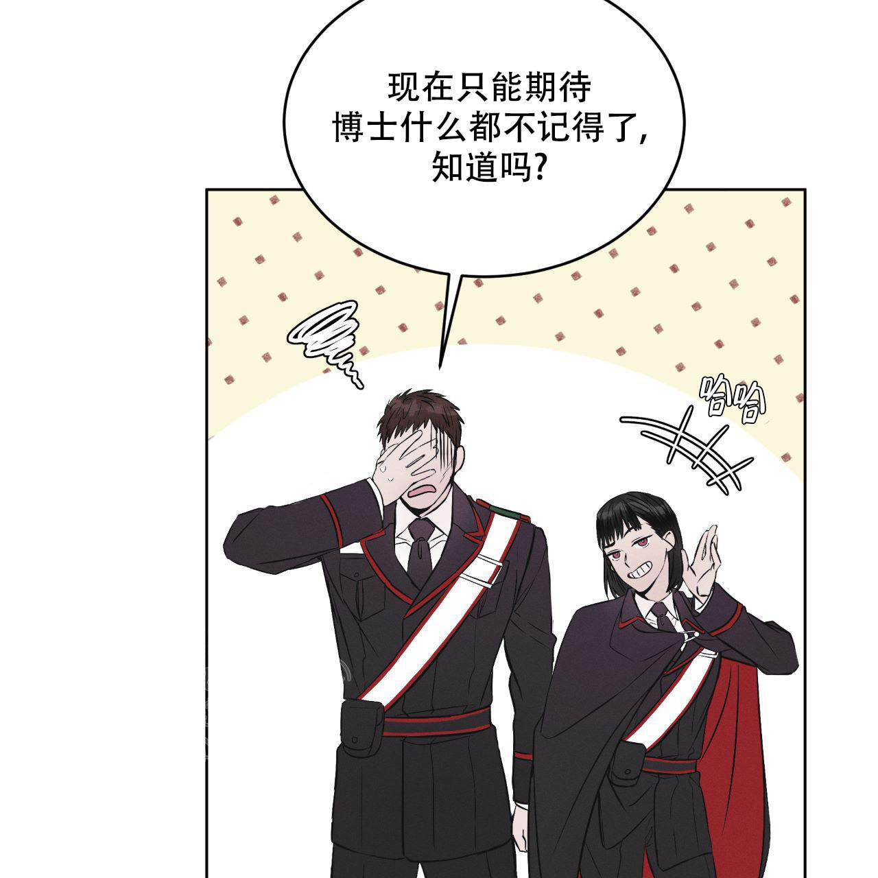 《彩虹城》漫画最新章节第5话免费下拉式在线观看章节第【33】张图片