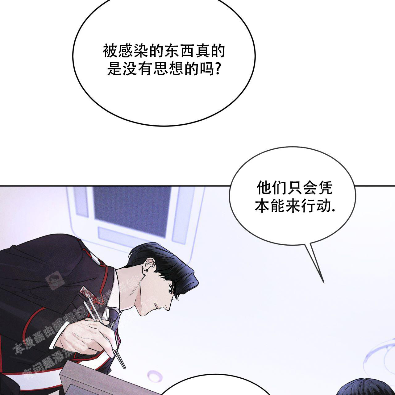 《彩虹城》漫画最新章节第12话免费下拉式在线观看章节第【9】张图片