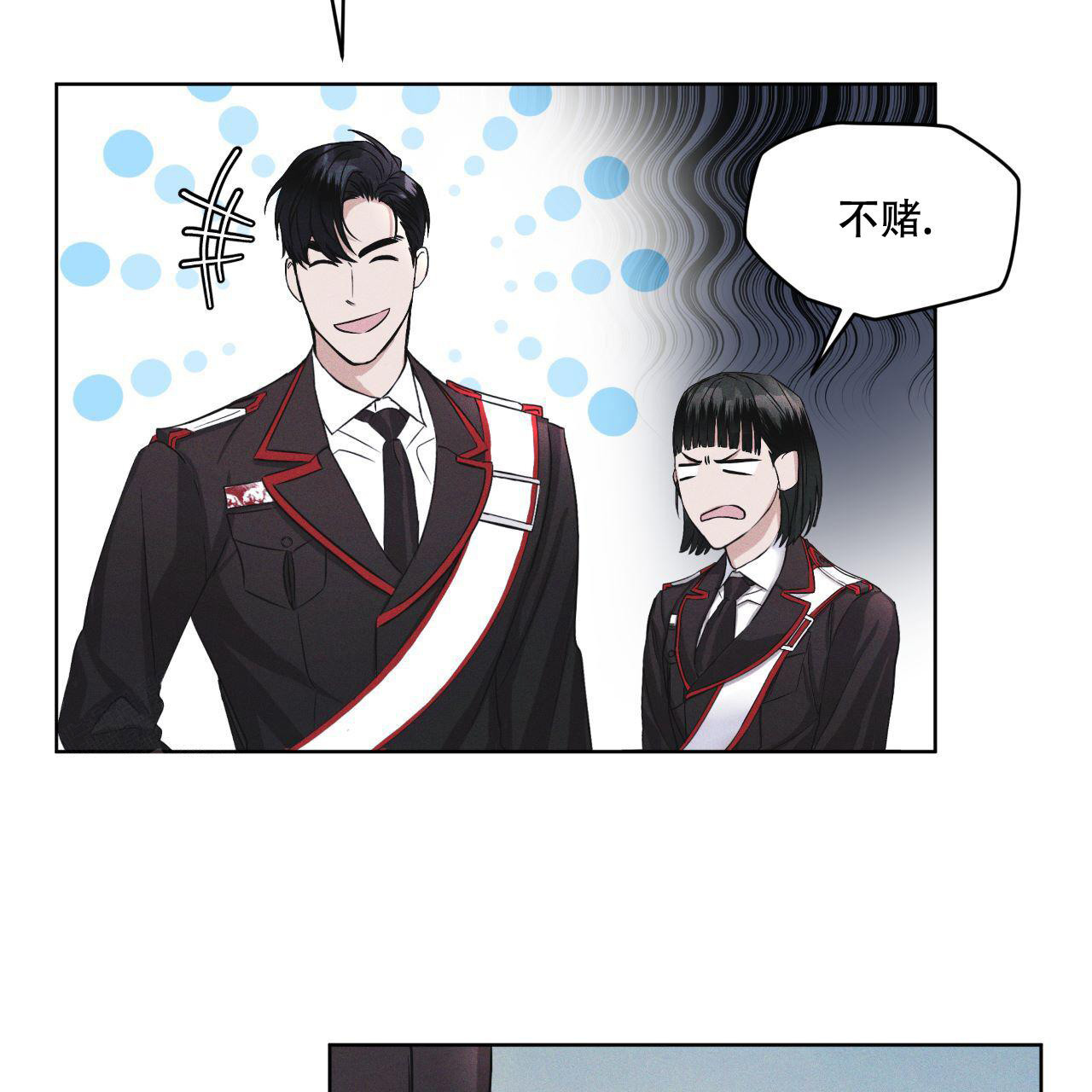 《彩虹城》漫画最新章节第10话免费下拉式在线观看章节第【47】张图片