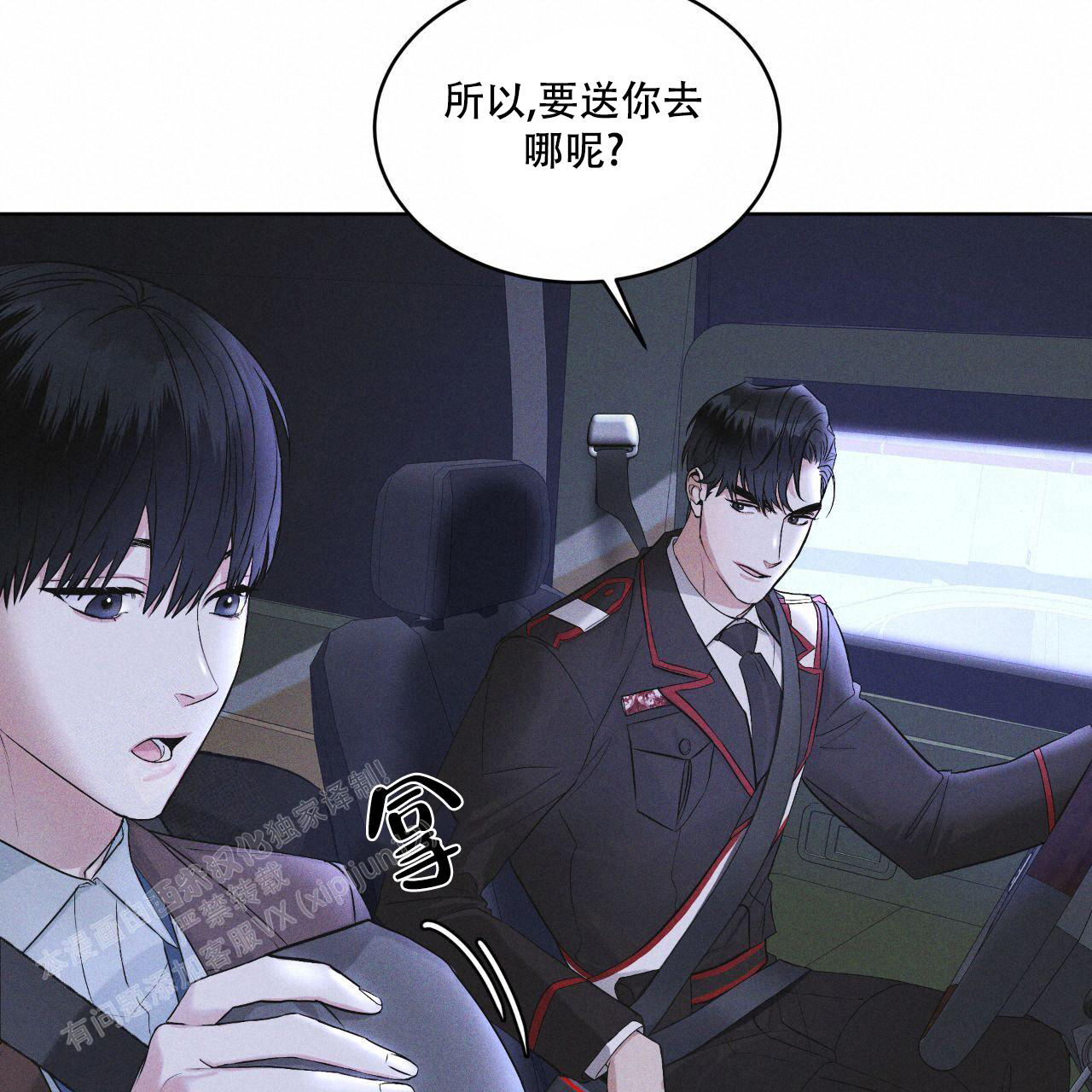 《彩虹城》漫画最新章节第16话免费下拉式在线观看章节第【29】张图片