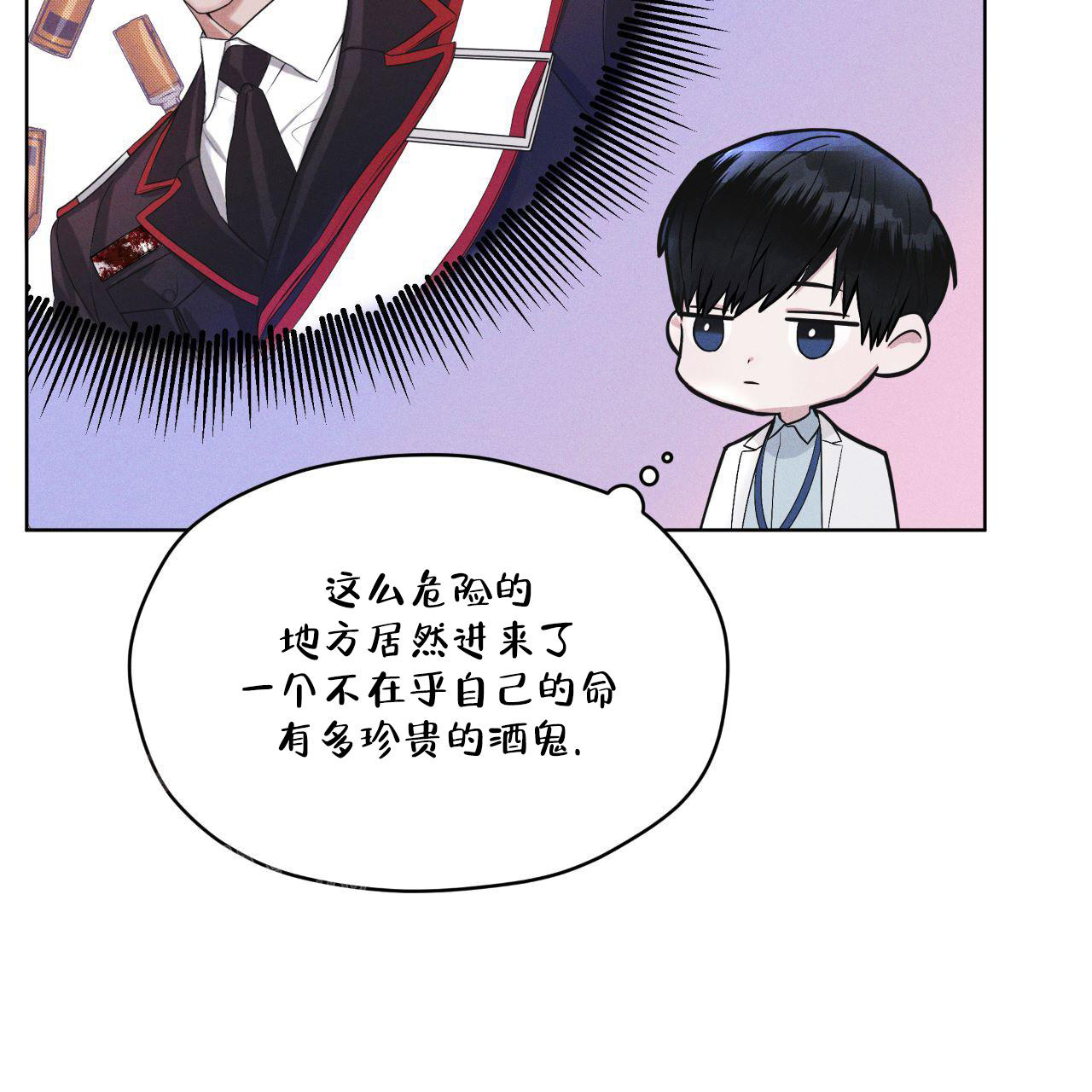 《彩虹城》漫画最新章节第13话免费下拉式在线观看章节第【20】张图片