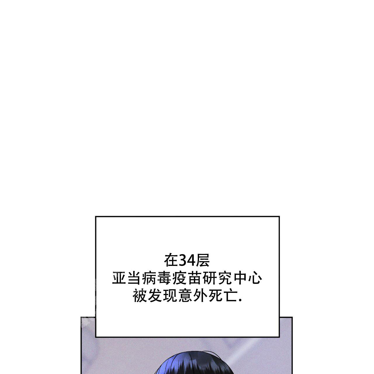 《彩虹城》漫画最新章节第13话免费下拉式在线观看章节第【24】张图片