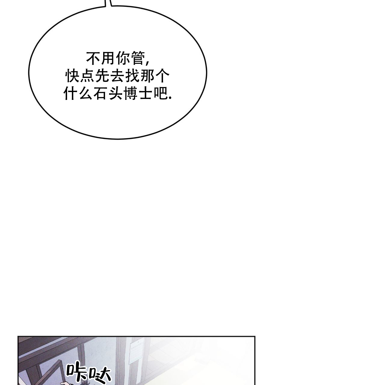 《彩虹城》漫画最新章节第1话免费下拉式在线观看章节第【35】张图片