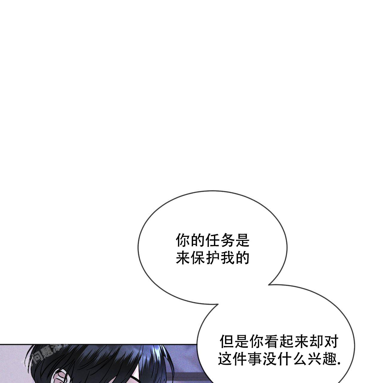 《彩虹城》漫画最新章节第4话免费下拉式在线观看章节第【7】张图片