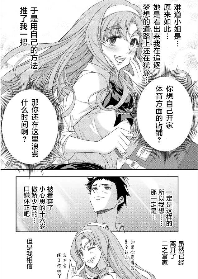 《重返JK前传》漫画最新章节第1话免费下拉式在线观看章节第【23】张图片