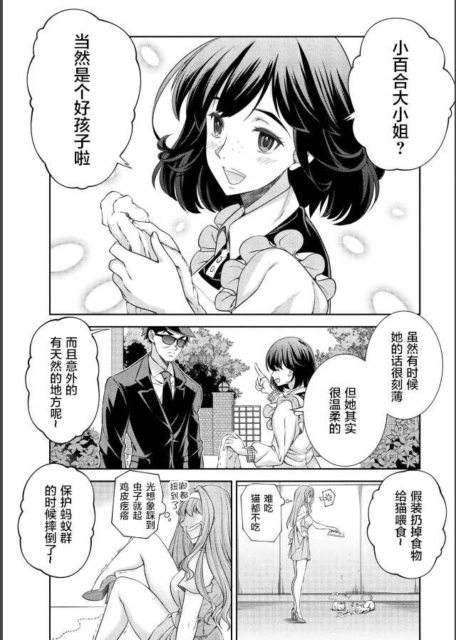 《重返JK前传》漫画最新章节第1话免费下拉式在线观看章节第【9】张图片