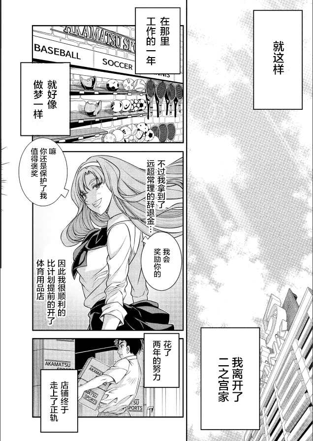 《重返JK前传》漫画最新章节第1话免费下拉式在线观看章节第【22】张图片