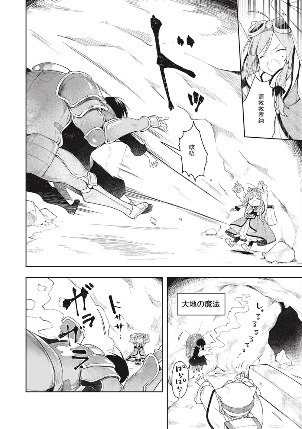 《落魄公主与异世界勇者的建国史》漫画最新章节第1.5话免费下拉式在线观看章节第【8】张图片