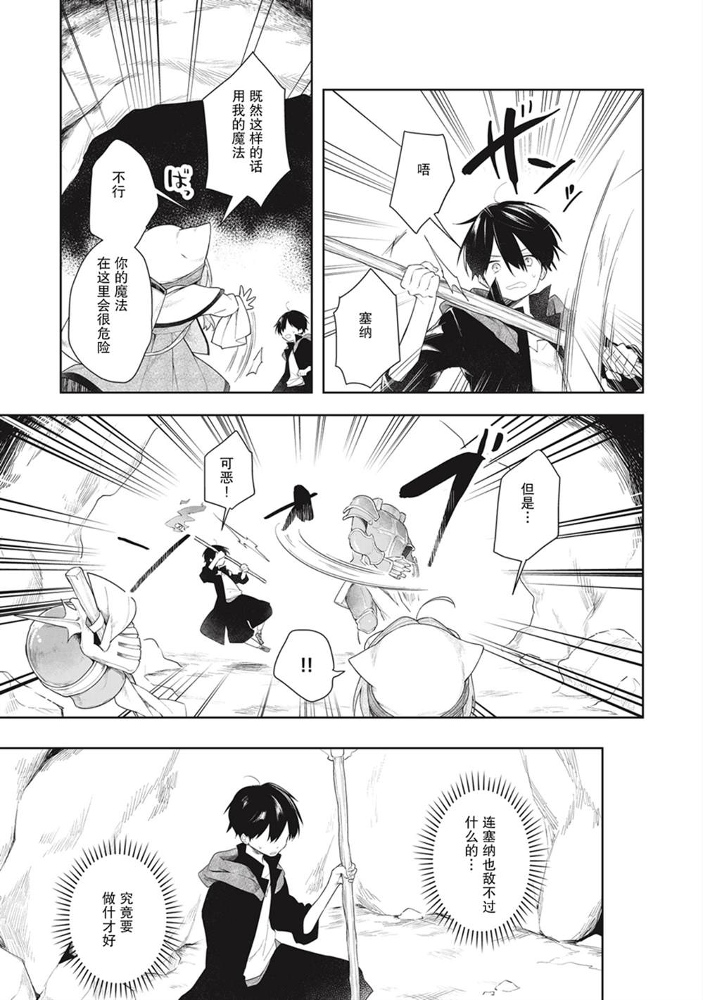 《落魄公主与异世界勇者的建国史》漫画最新章节第1.5话免费下拉式在线观看章节第【5】张图片