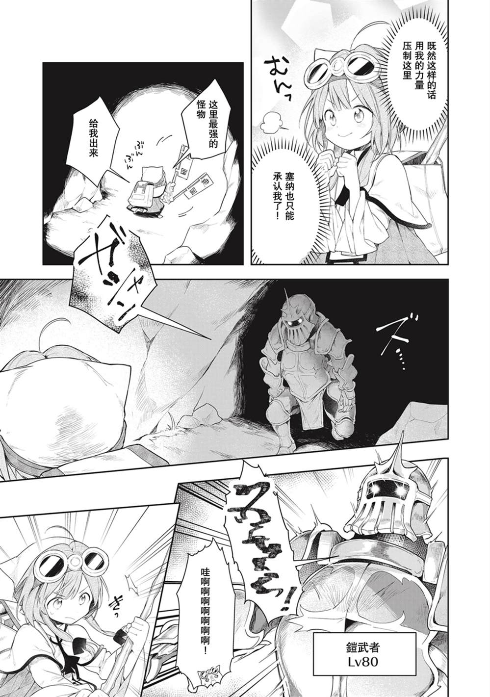 《落魄公主与异世界勇者的建国史》漫画最新章节第1.5话免费下拉式在线观看章节第【1】张图片