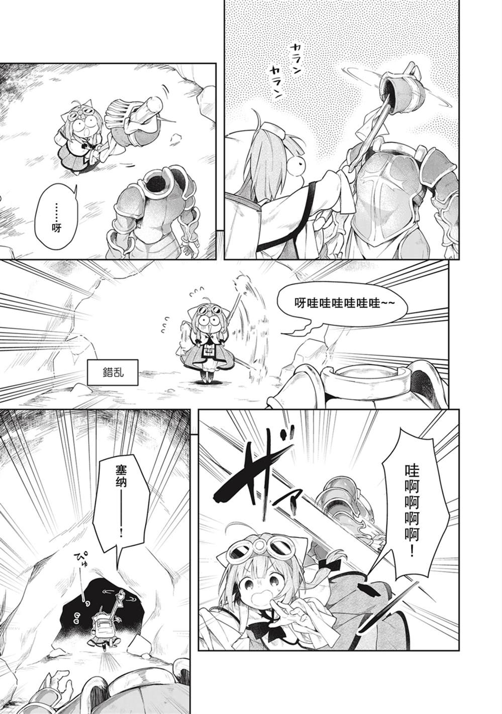 《落魄公主与异世界勇者的建国史》漫画最新章节第1.5话免费下拉式在线观看章节第【3】张图片