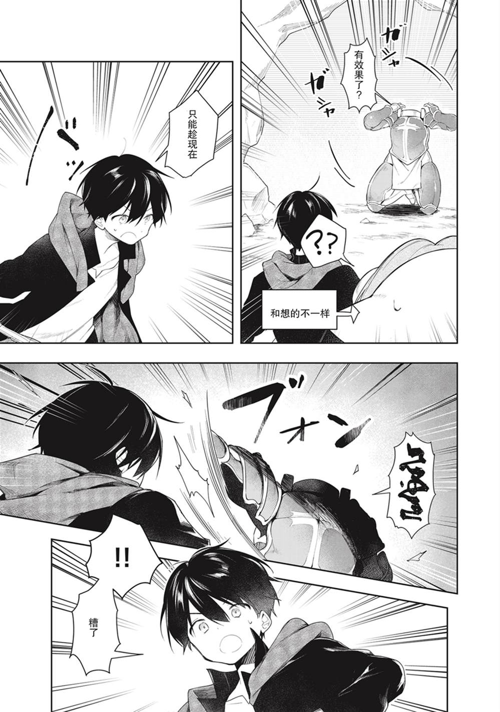 《落魄公主与异世界勇者的建国史》漫画最新章节第1.5话免费下拉式在线观看章节第【7】张图片