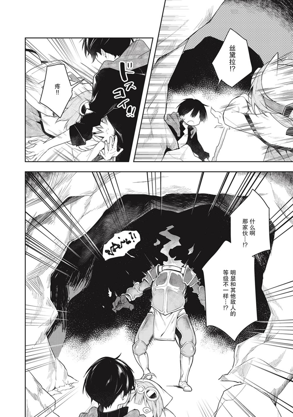 《落魄公主与异世界勇者的建国史》漫画最新章节第1.5话免费下拉式在线观看章节第【4】张图片