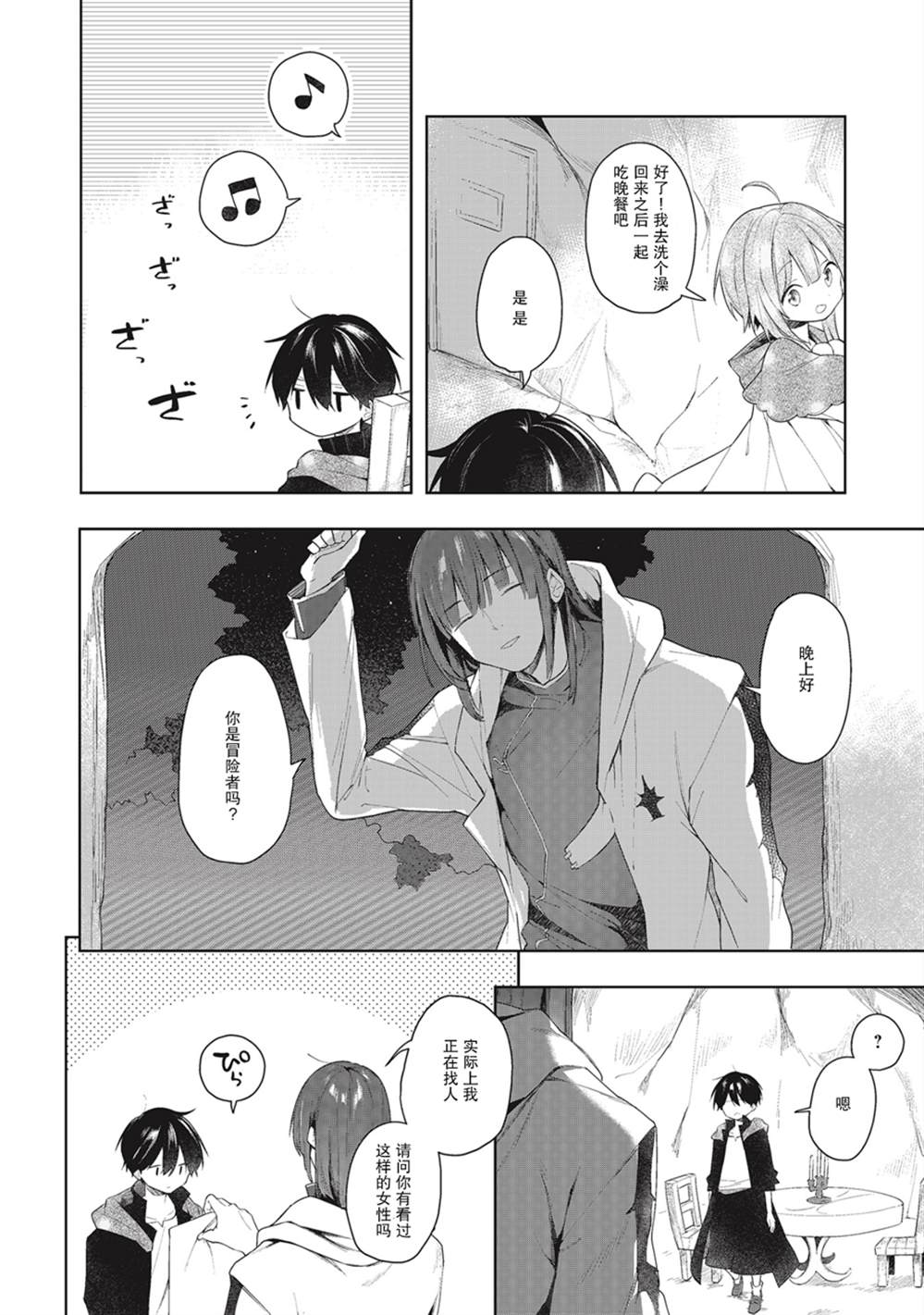 《落魄公主与异世界勇者的建国史》漫画最新章节第1.5话免费下拉式在线观看章节第【16】张图片