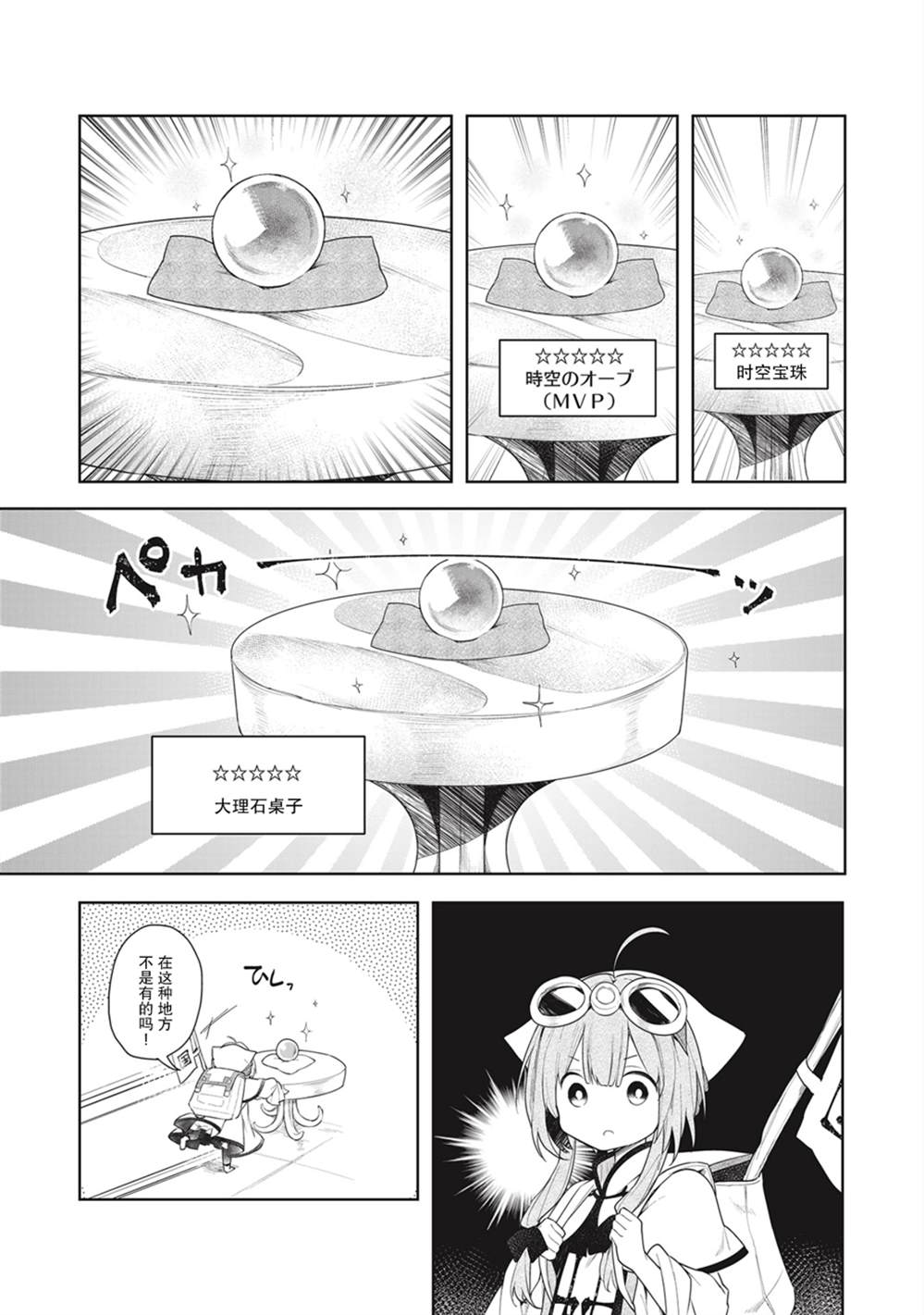 《落魄公主与异世界勇者的建国史》漫画最新章节第1.5话免费下拉式在线观看章节第【11】张图片