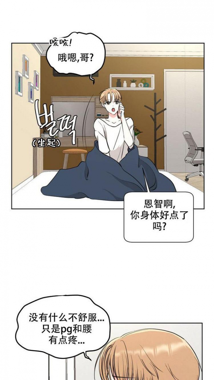 《你们同居了？》漫画最新章节第4话免费下拉式在线观看章节第【11】张图片