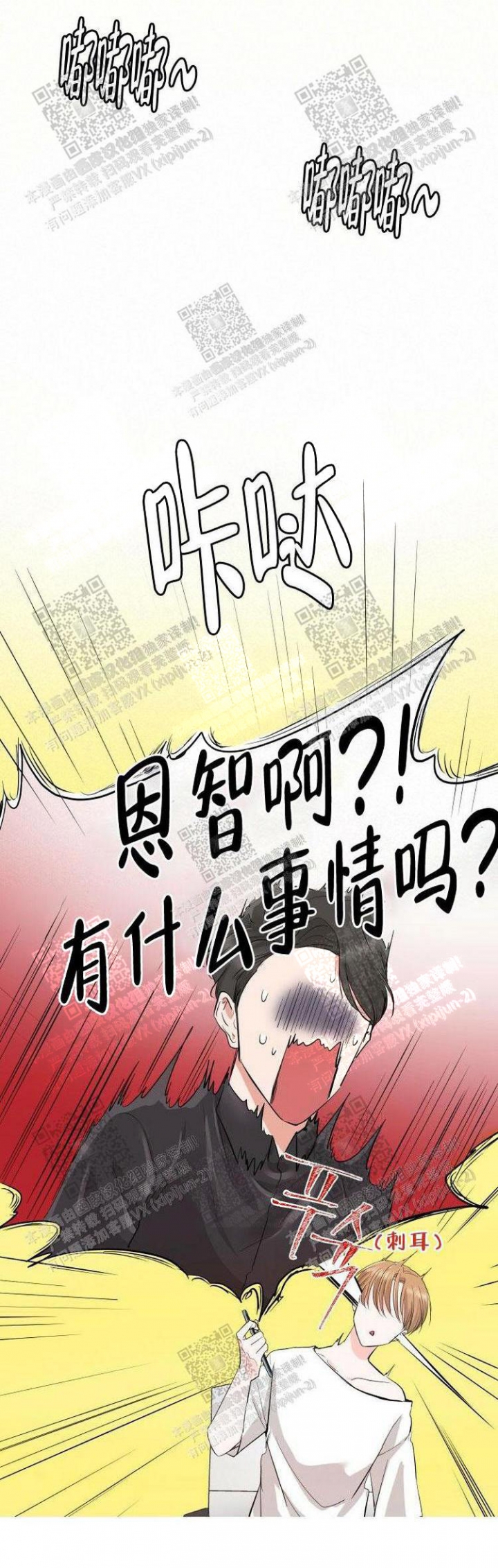 《你们同居了？》漫画最新章节第8话免费下拉式在线观看章节第【10】张图片