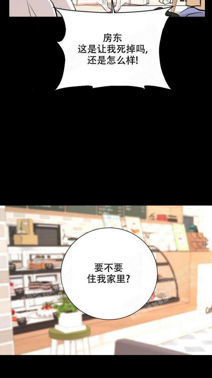 《你们同居了？》漫画最新章节第5话免费下拉式在线观看章节第【7】张图片