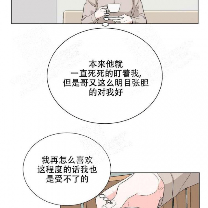 《你们同居了？》漫画最新章节第13话免费下拉式在线观看章节第【28】张图片