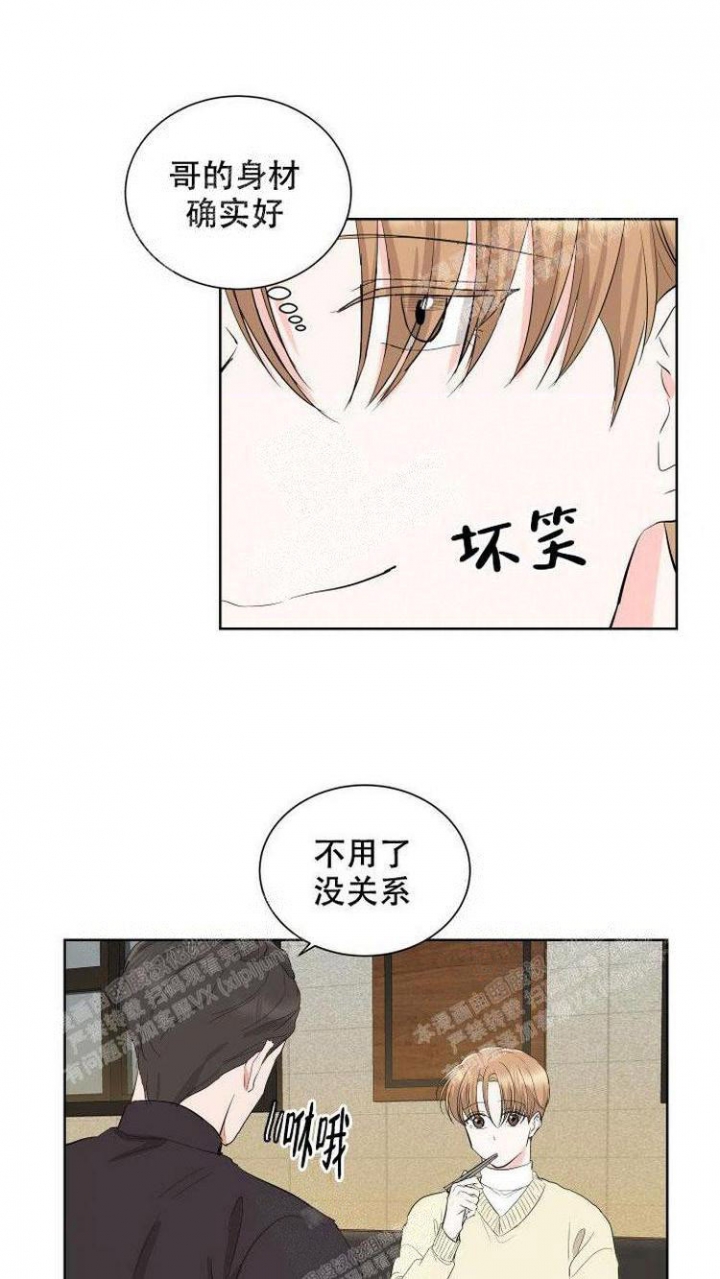 《你们同居了？》漫画最新章节第10话免费下拉式在线观看章节第【13】张图片