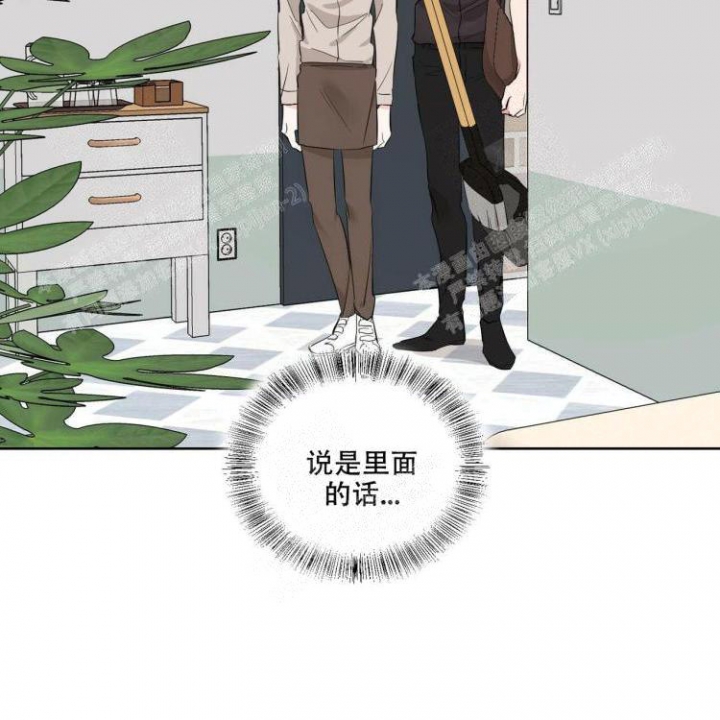 《你们同居了？》漫画最新章节第13话免费下拉式在线观看章节第【2】张图片