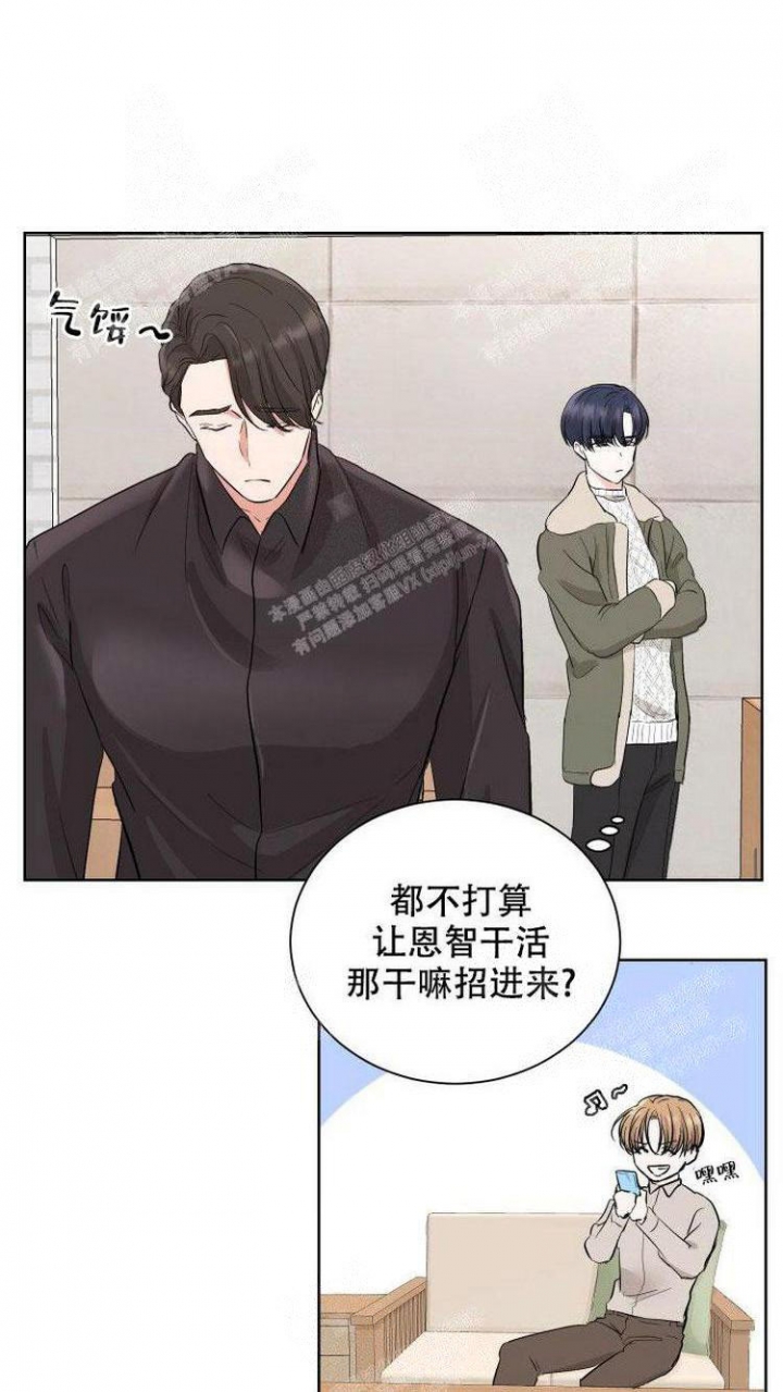 《你们同居了？》漫画最新章节第11话免费下拉式在线观看章节第【24】张图片