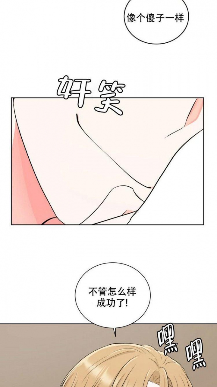 《你们同居了？》漫画最新章节第3话免费下拉式在线观看章节第【3】张图片