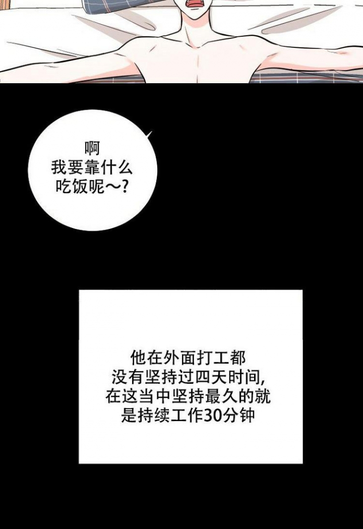 《你们同居了？》漫画最新章节第3话免费下拉式在线观看章节第【17】张图片