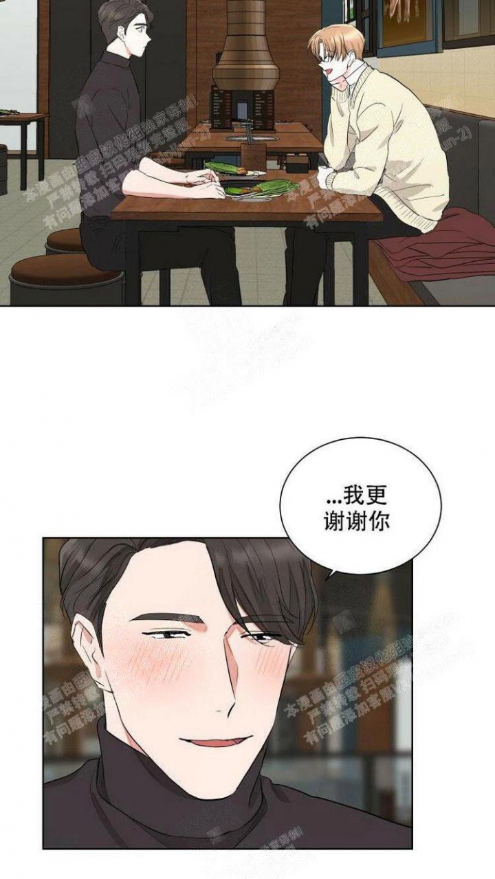 《你们同居了？》漫画最新章节第11话免费下拉式在线观看章节第【11】张图片