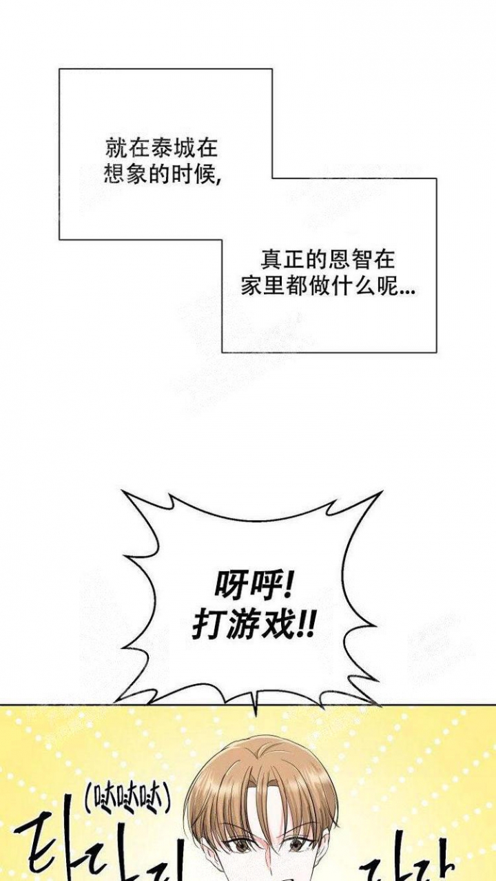 《你们同居了？》漫画最新章节第7话免费下拉式在线观看章节第【28】张图片