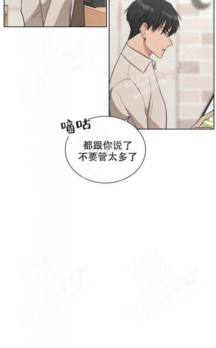 《你们同居了？》漫画最新章节第7话免费下拉式在线观看章节第【20】张图片