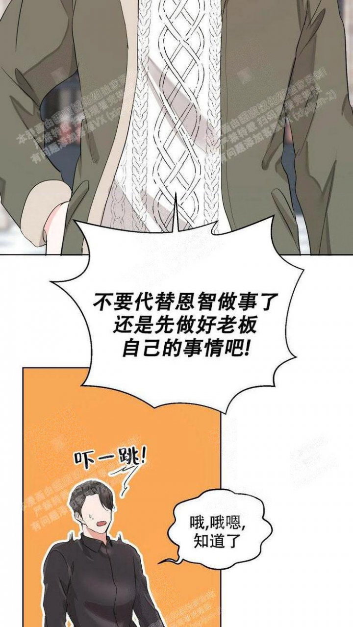 《你们同居了？》漫画最新章节第11话免费下拉式在线观看章节第【22】张图片