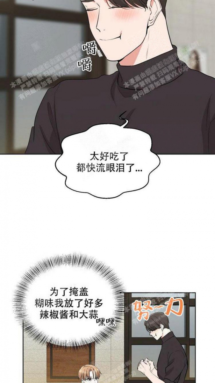 《你们同居了？》漫画最新章节第11话免费下拉式在线观看章节第【6】张图片