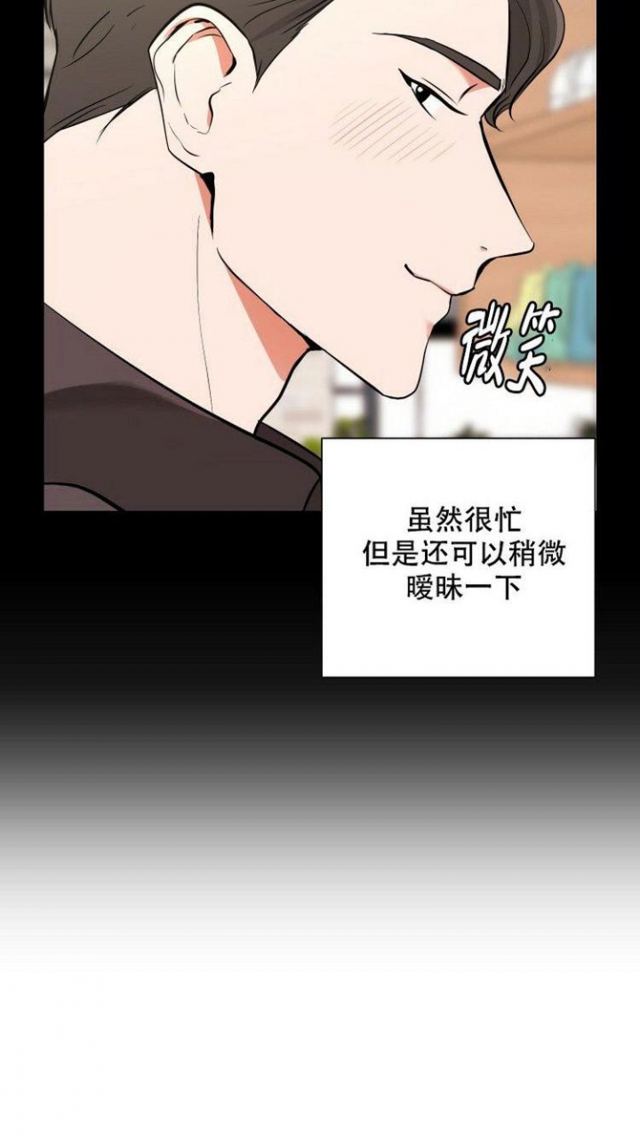 《你们同居了？》漫画最新章节第4话免费下拉式在线观看章节第【8】张图片