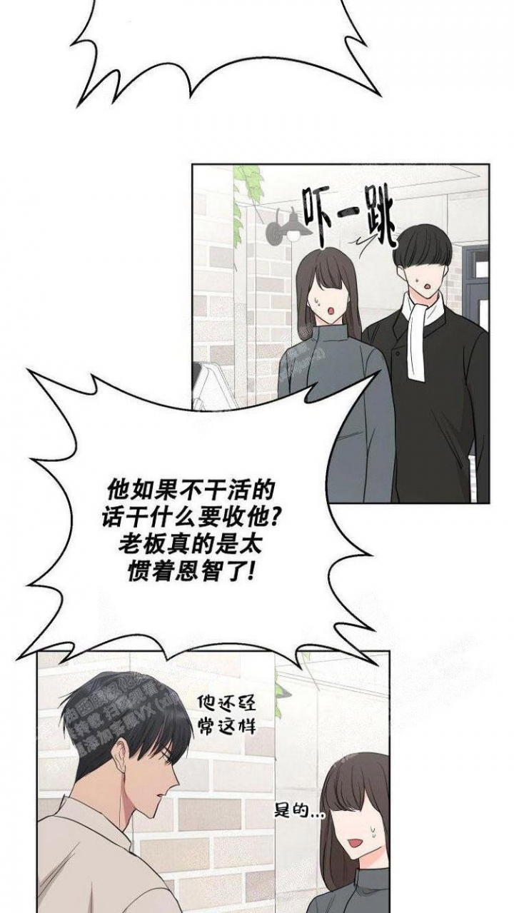 《你们同居了？》漫画最新章节第7话免费下拉式在线观看章节第【2】张图片