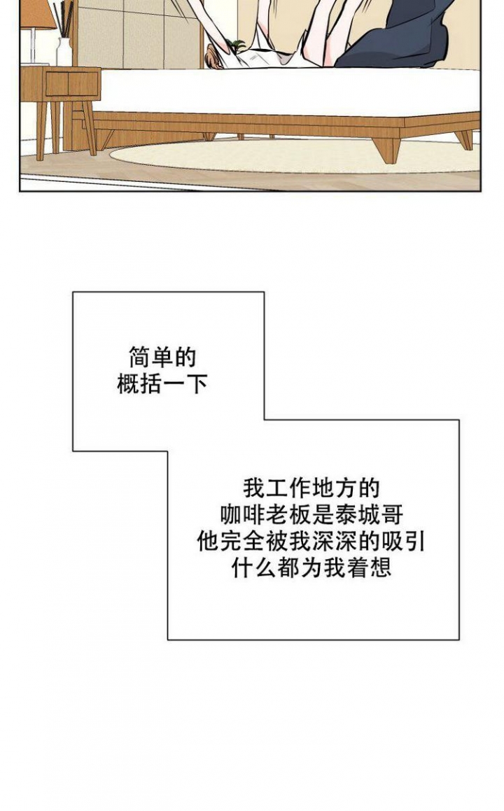 《你们同居了？》漫画最新章节第4话免费下拉式在线观看章节第【18】张图片