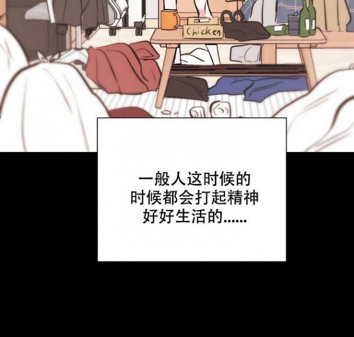 《你们同居了？》漫画最新章节第3话免费下拉式在线观看章节第【13】张图片