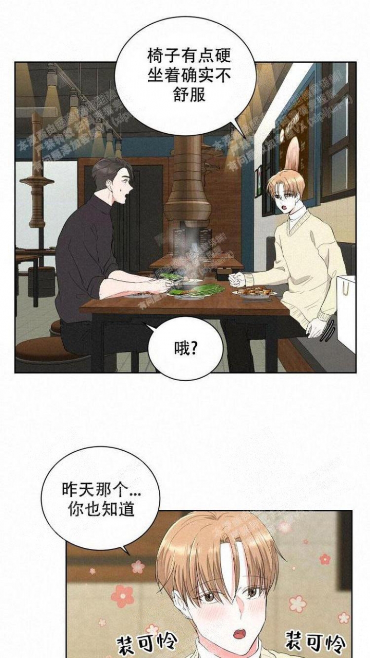 《你们同居了？》漫画最新章节第10话免费下拉式在线观看章节第【21】张图片