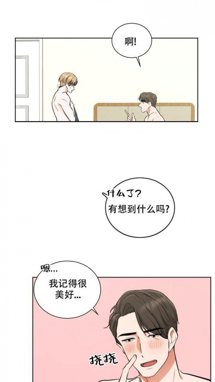 《你们同居了？》漫画最新章节第2话免费下拉式在线观看章节第【13】张图片