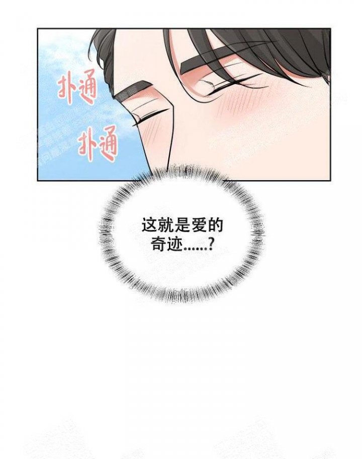 《你们同居了？》漫画最新章节第6话免费下拉式在线观看章节第【4】张图片