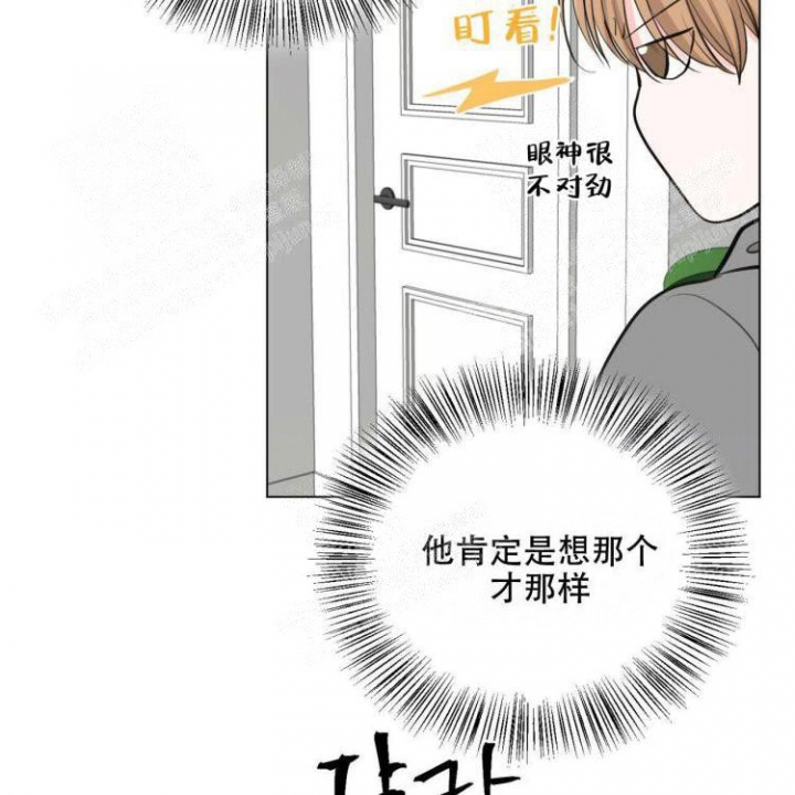 《你们同居了？》漫画最新章节第16话免费下拉式在线观看章节第【25】张图片