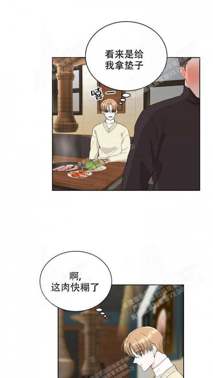 《你们同居了？》漫画最新章节第10话免费下拉式在线观看章节第【24】张图片