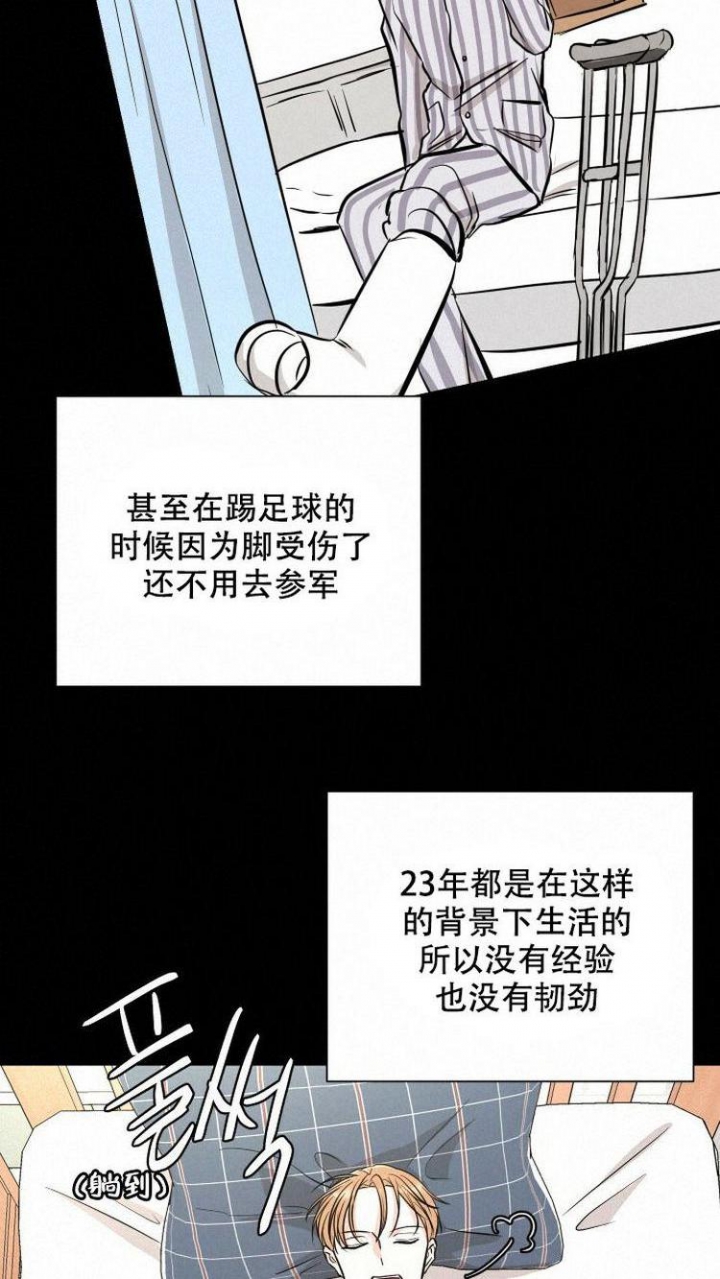 《你们同居了？》漫画最新章节第3话免费下拉式在线观看章节第【16】张图片