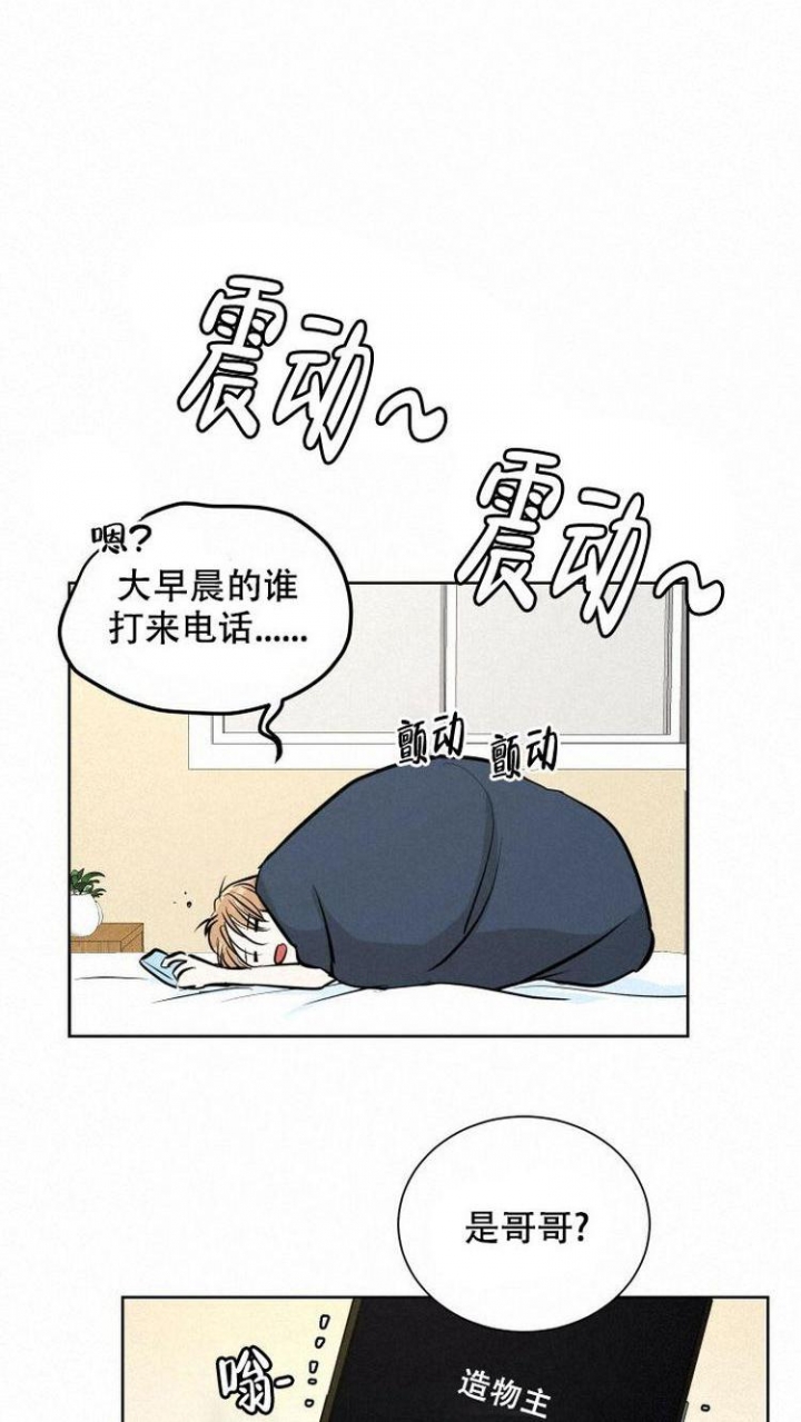 《你们同居了？》漫画最新章节第4话免费下拉式在线观看章节第【9】张图片