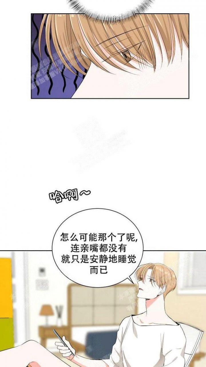 《你们同居了？》漫画最新章节第8话免费下拉式在线观看章节第【6】张图片