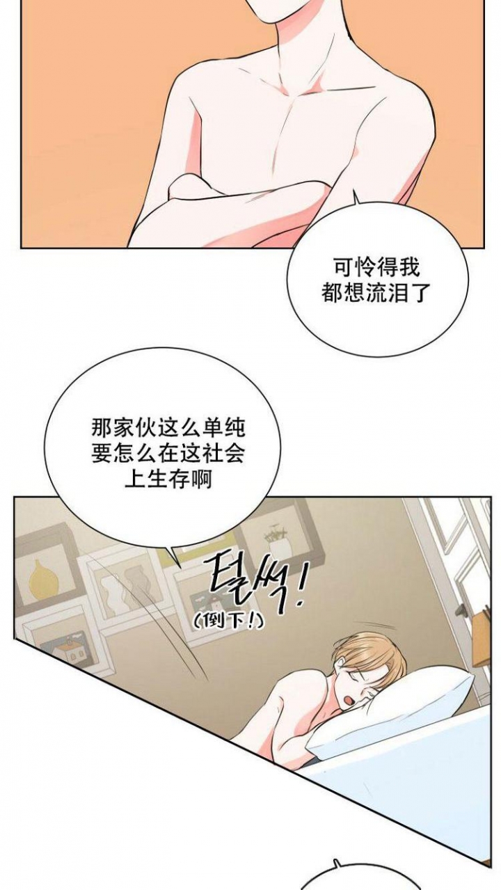 《你们同居了？》漫画最新章节第3话免费下拉式在线观看章节第【2】张图片